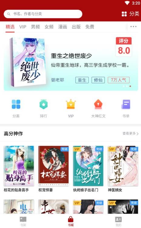 久久小说app截图2