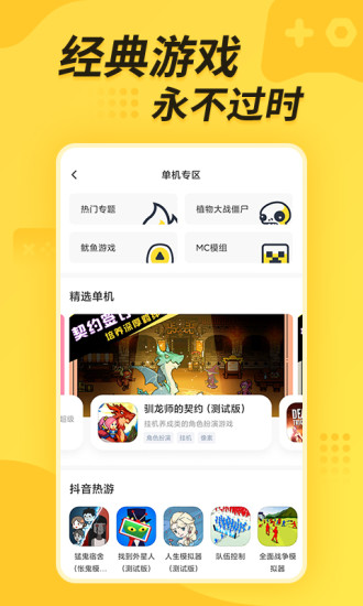 闪电龟破解版