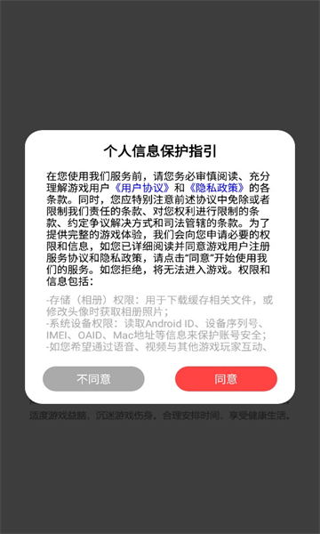 冲破暗区截图3