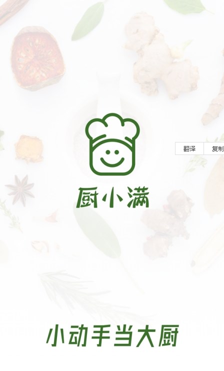 厨小满
