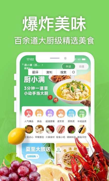厨小满
