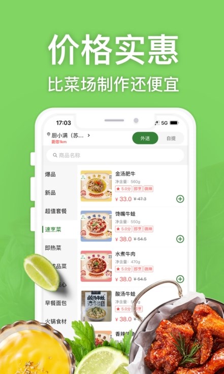 厨小满