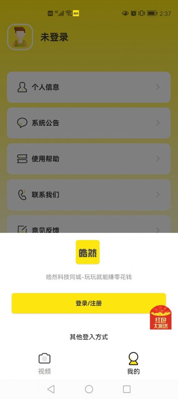 皓然科技同城
