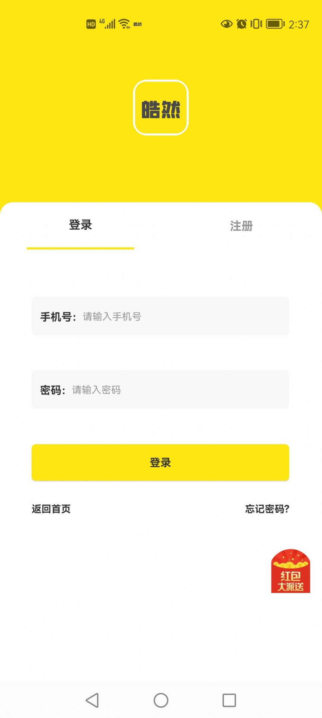皓然科技同城