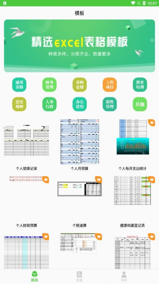 做表格