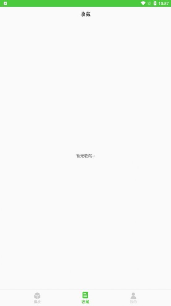 做表格