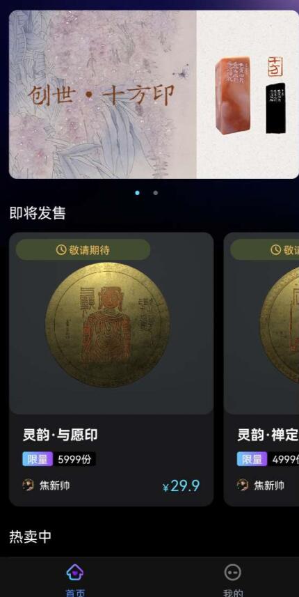 元画社购物