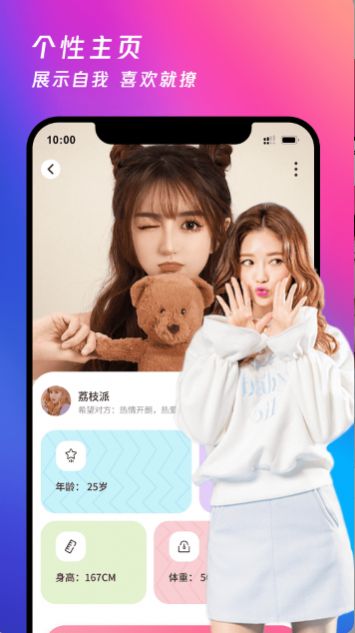 趣信树洞交友