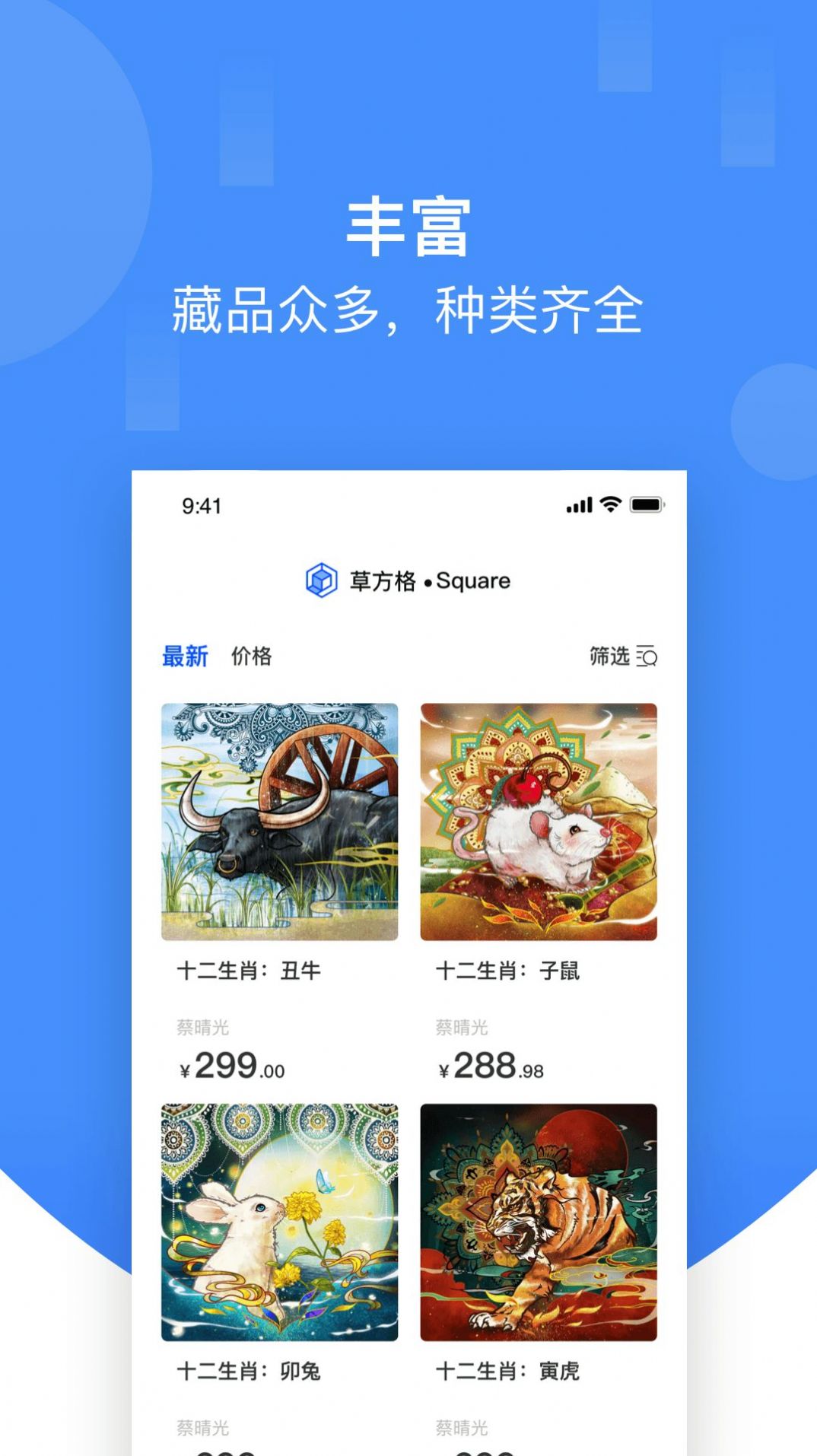 草方格