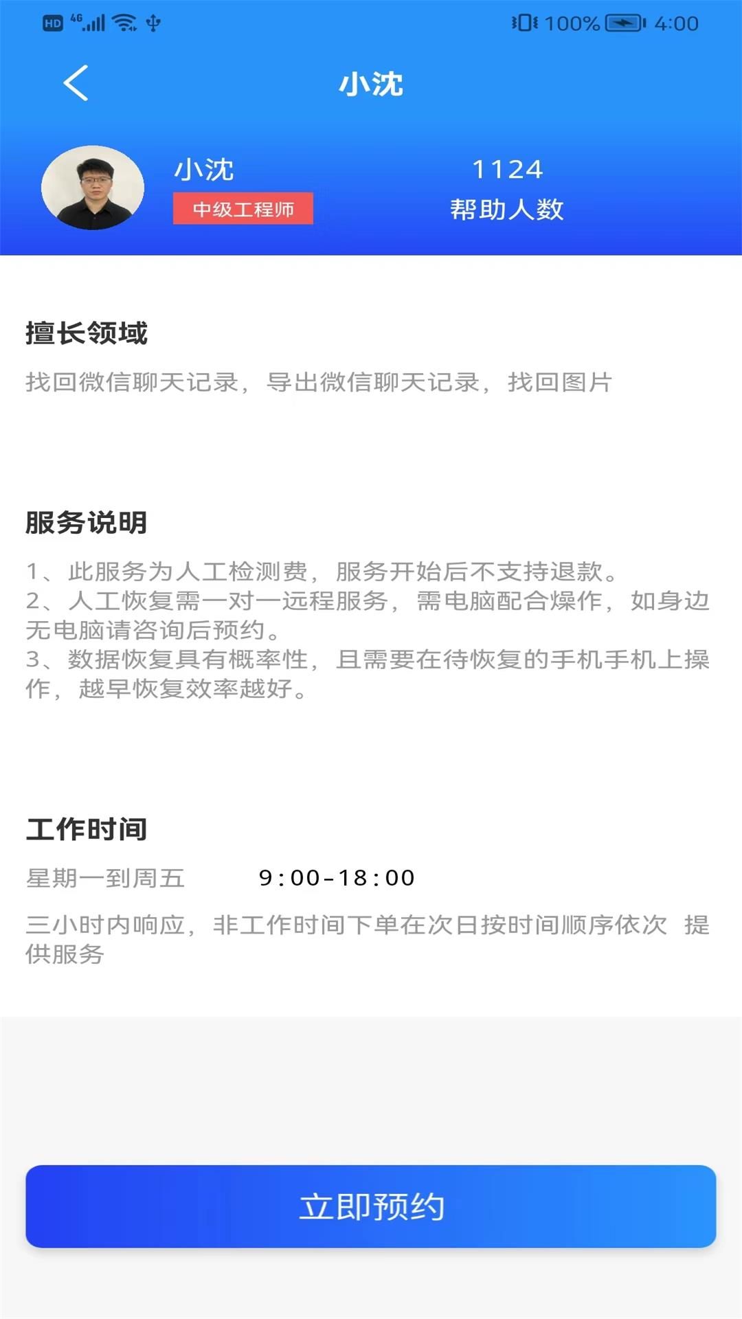 丢失数据恢复