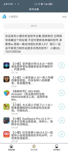 鹰哥语录盒截图1