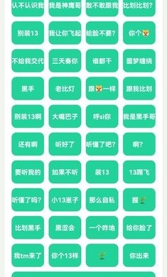 鹰哥语录盒截图3