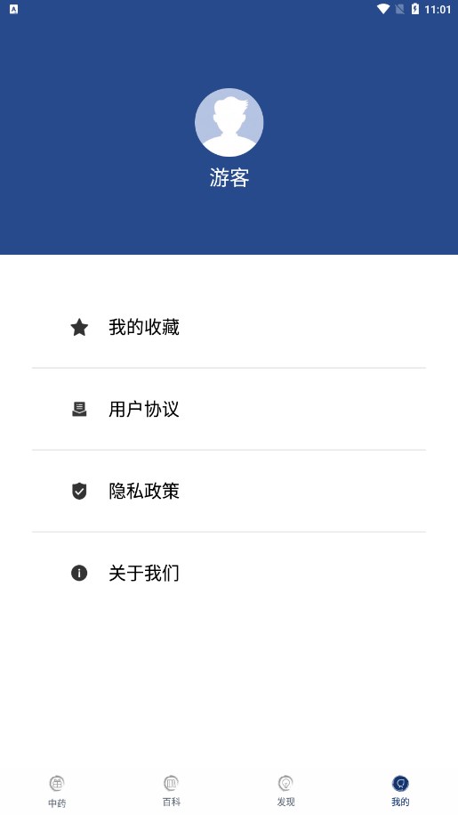 中药识别