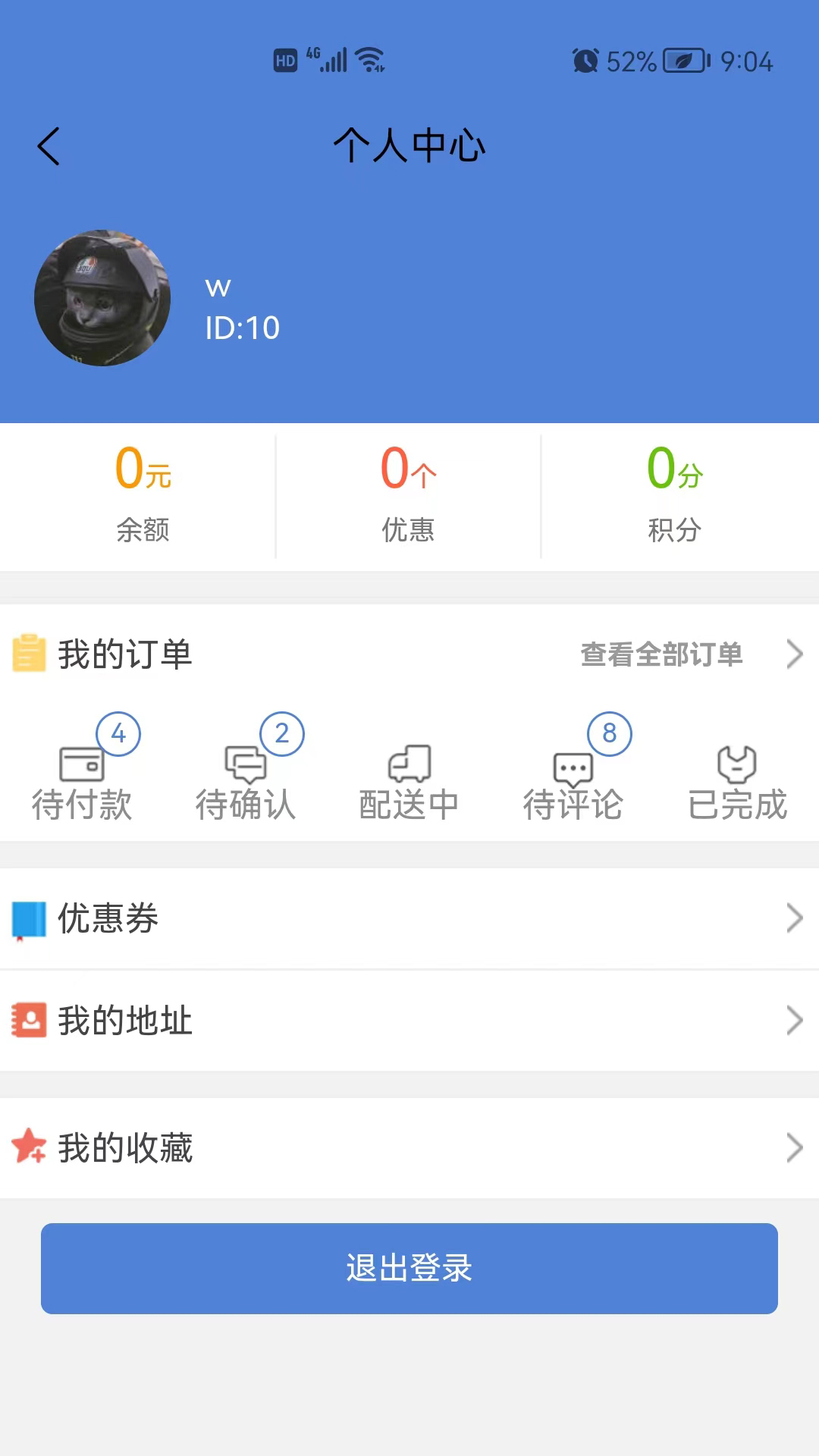 嘟嘟外卖
