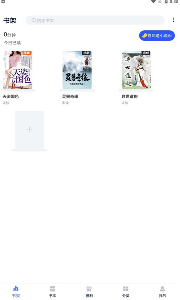 飞鸽追书截图1
