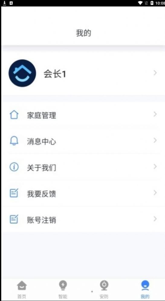 晓听智家