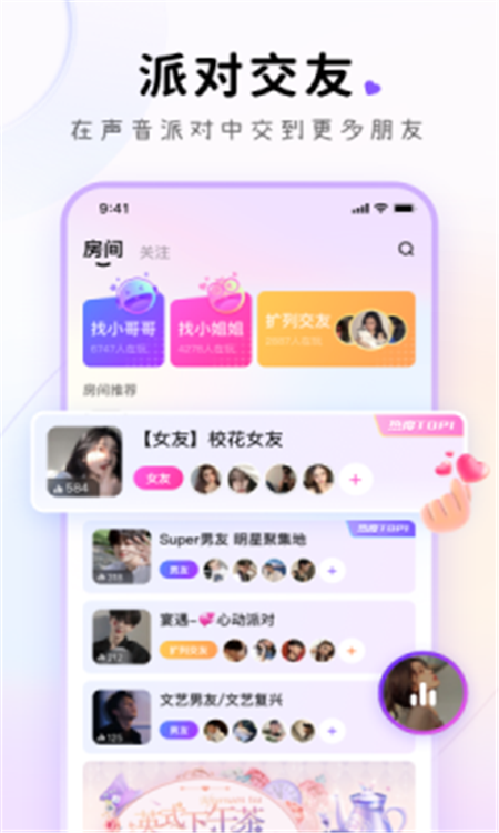小陪伴语音app截图1