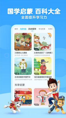 KaDa故事app截图2
