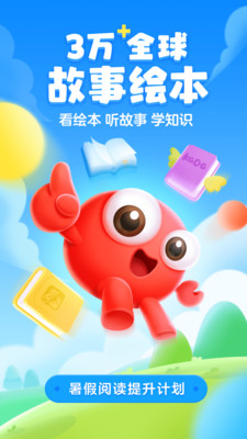 KaDa故事app截图1
