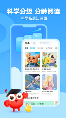 KaDa故事app截图3