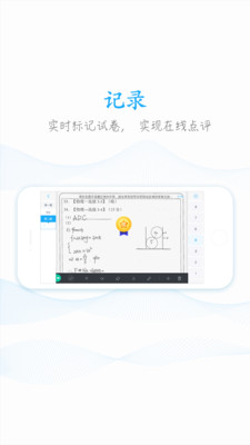 好分数阅卷