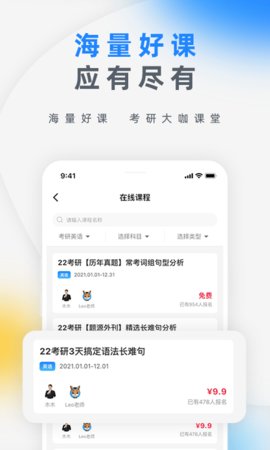 研盒考研