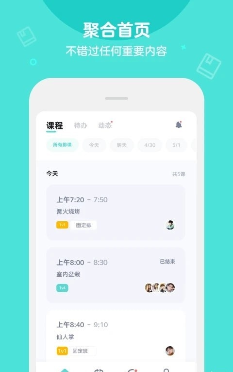 久趣英语
