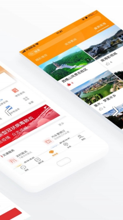 南海通