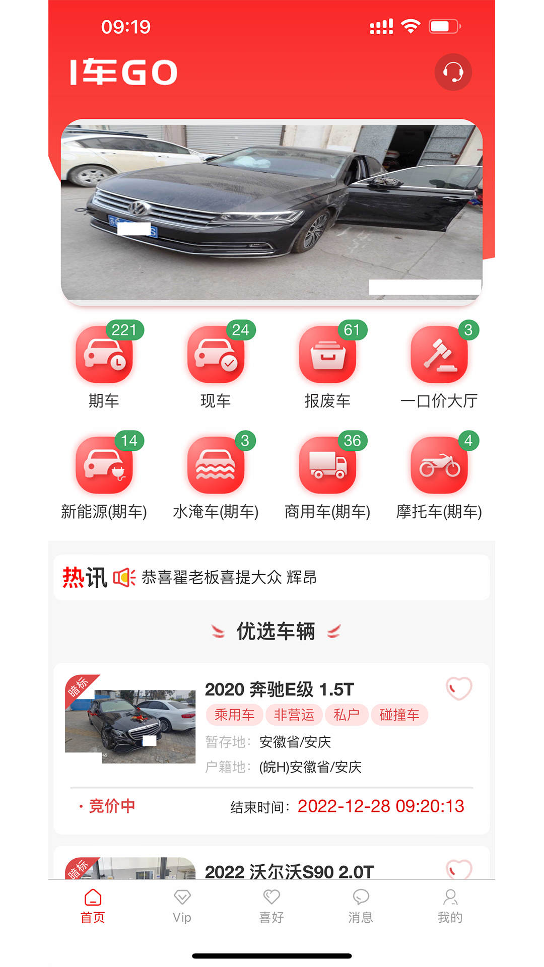 1车GO截图3