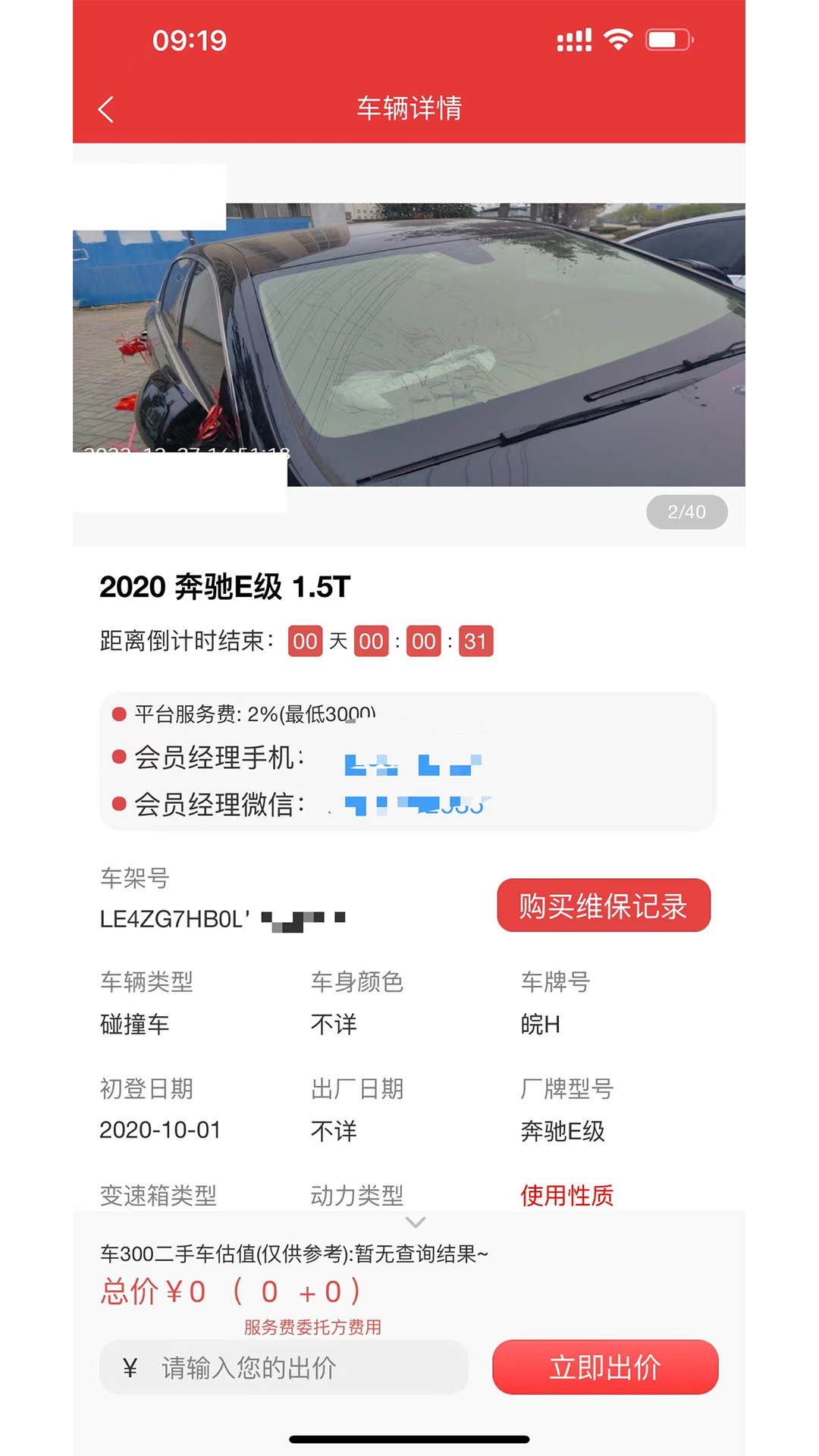 1车GO截图2