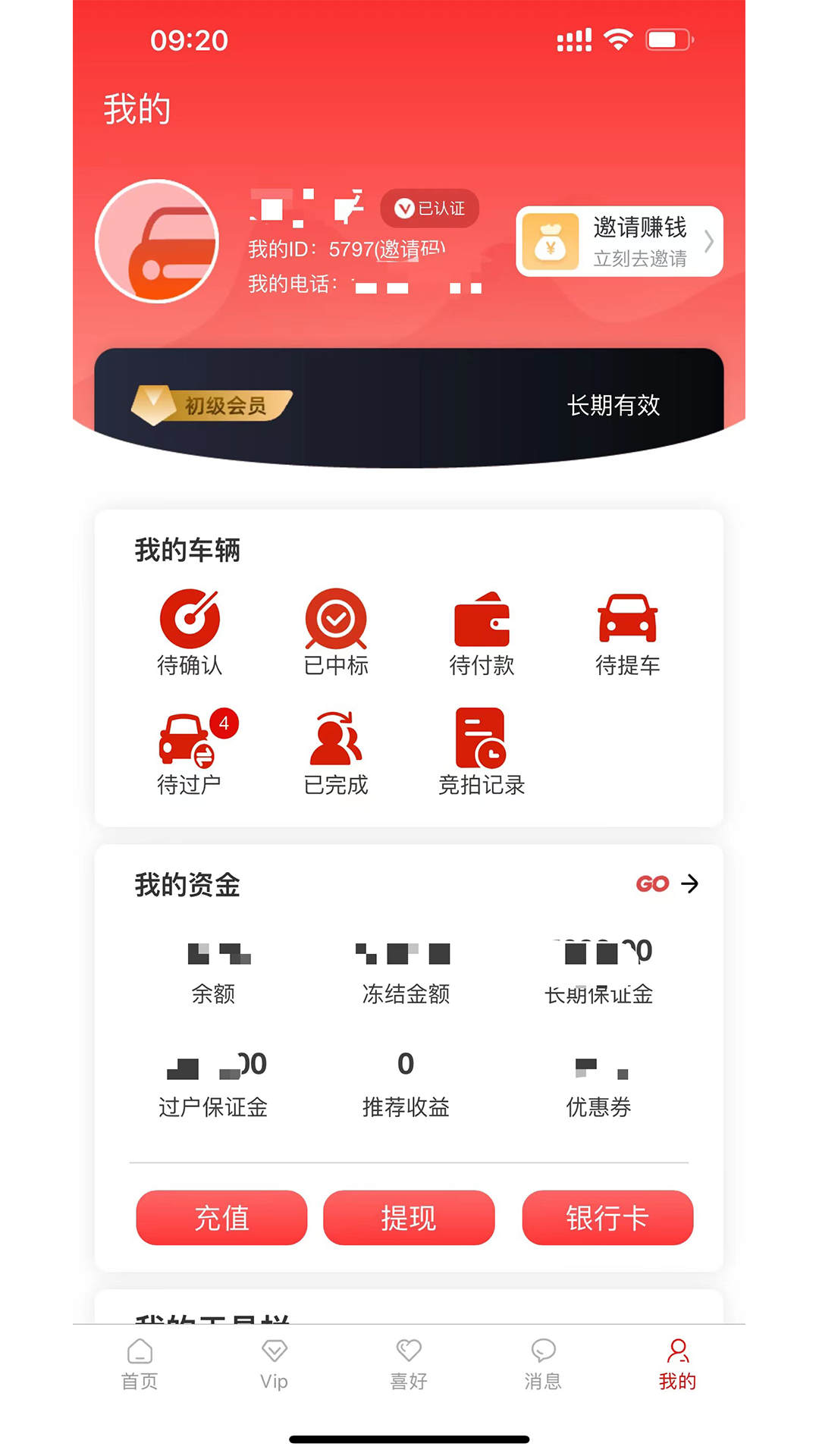 1车GO截图1