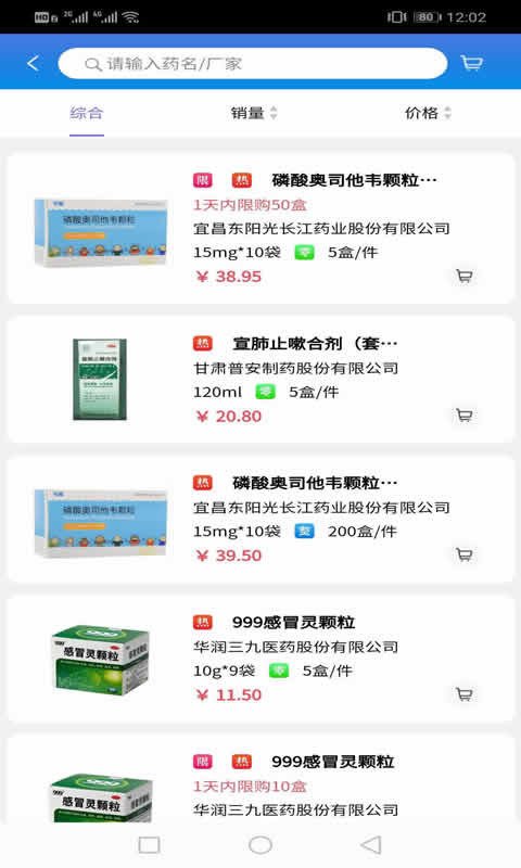 医点医滴截图1