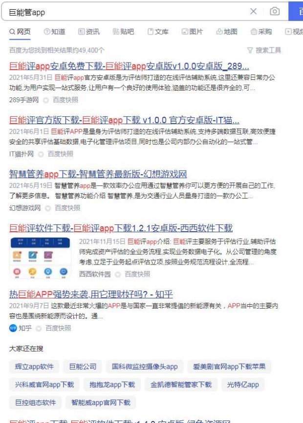 巨能管