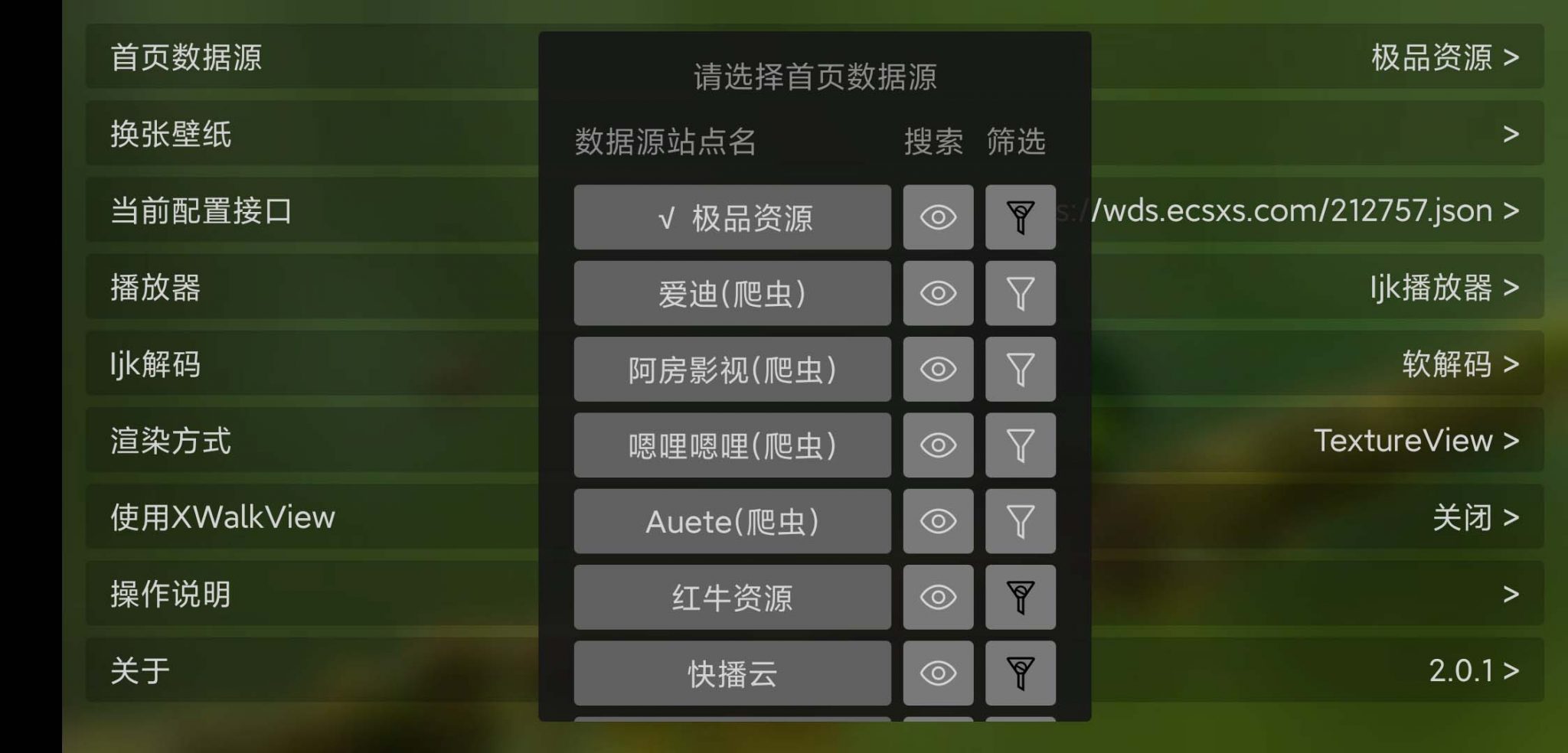 猫影视TV