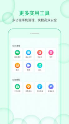 清理小管家