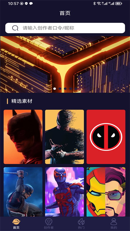 易取图截图3