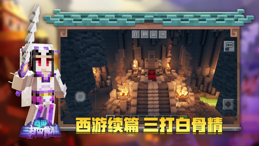 我的世界1.19.60.25版