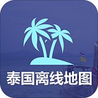 泰国离线地图中文版