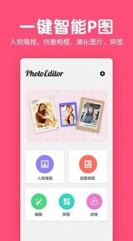 美易修图P图编辑