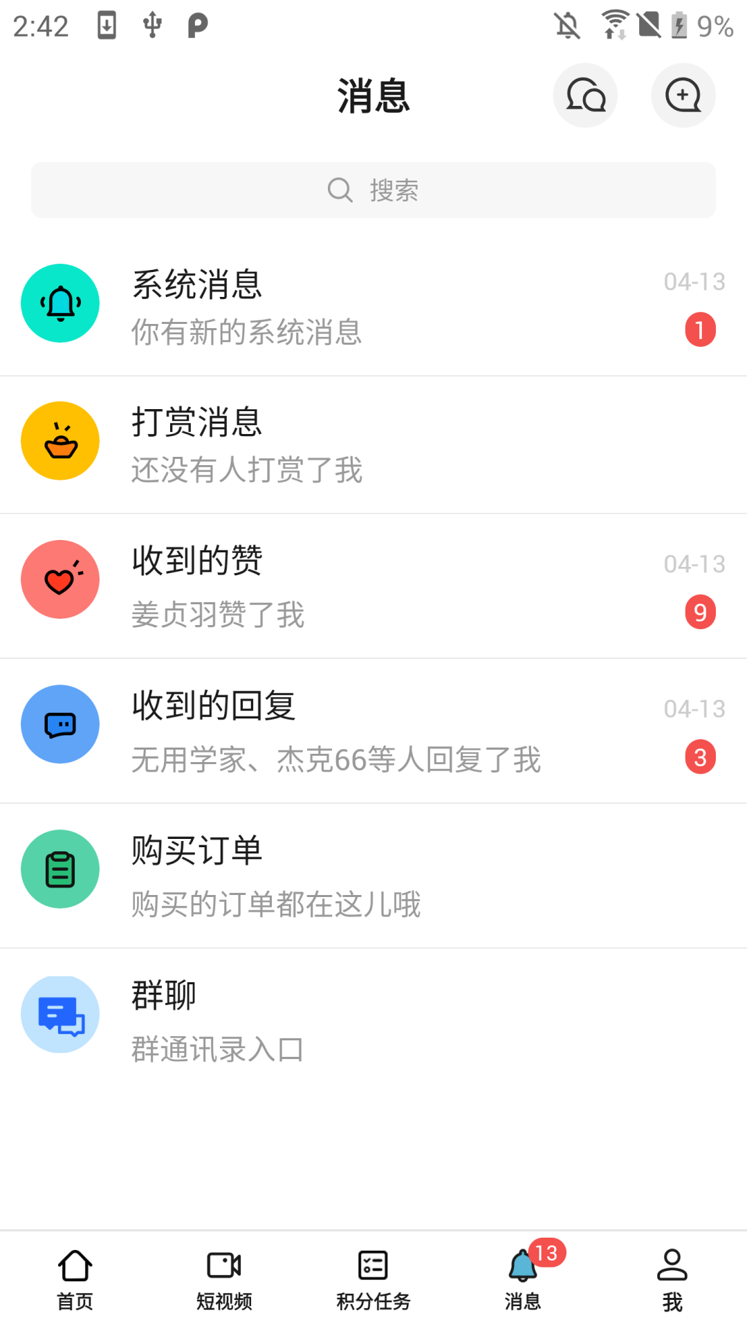 戒掉