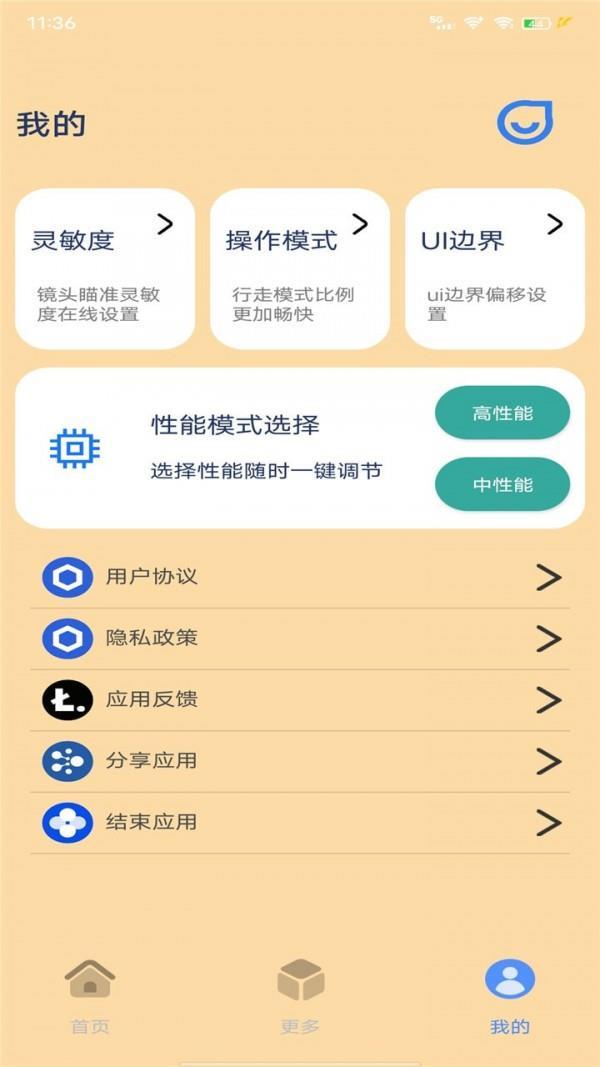 帧率猫app截图3