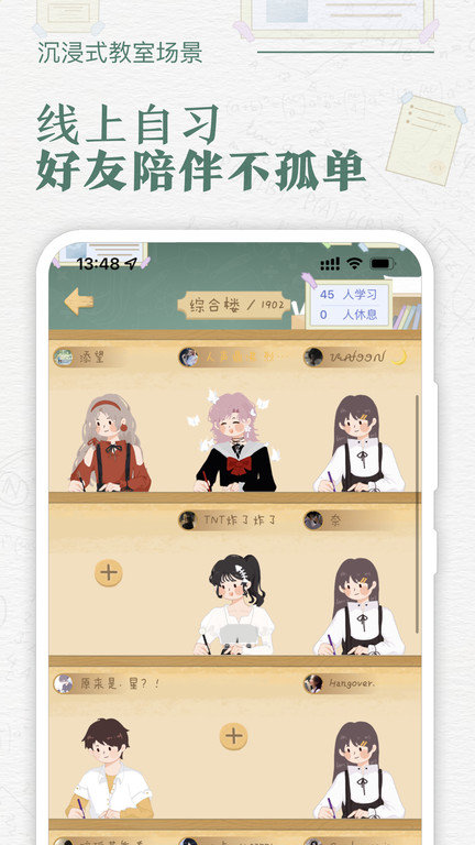 八点课程表app截图1