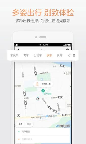 滴滴车主app截图1