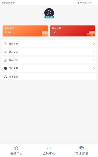 中鼎科技截图3