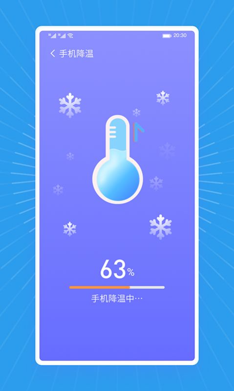 马上清理王截图3