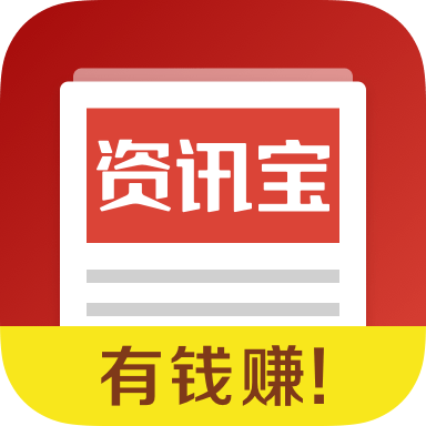 资讯宝