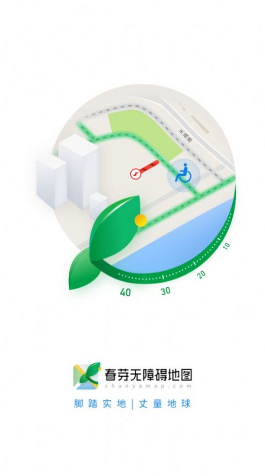 春芽无障碍地图