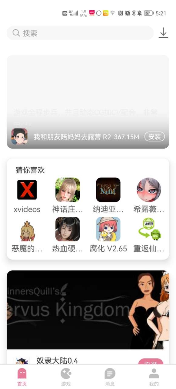 游咔游戏盒子最新版
