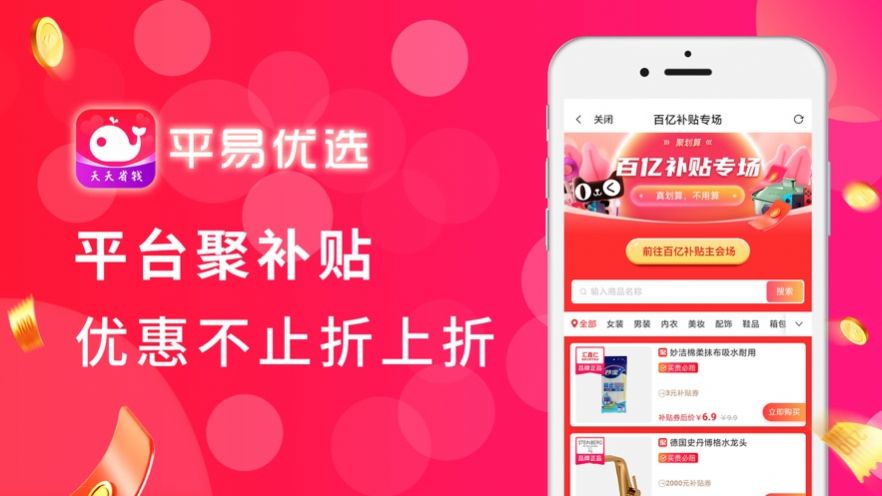 平易优选