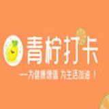 青柠打卡